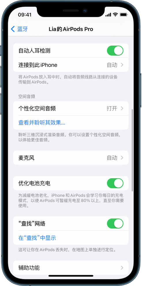 裕华苹果手机维修分享如何通过 iPhone “查找”功能定位 AirPods 