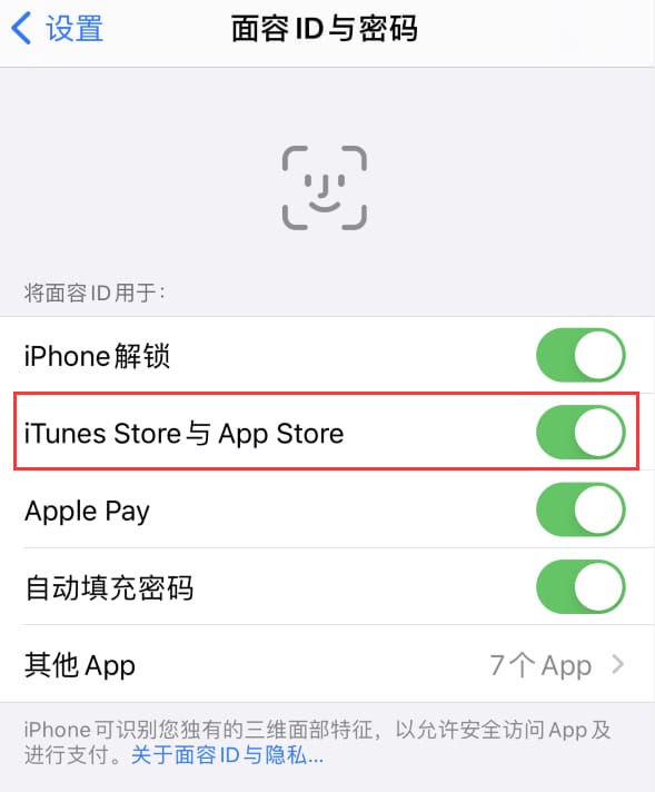 裕华苹果14维修分享苹果iPhone14免密下载APP方法教程 