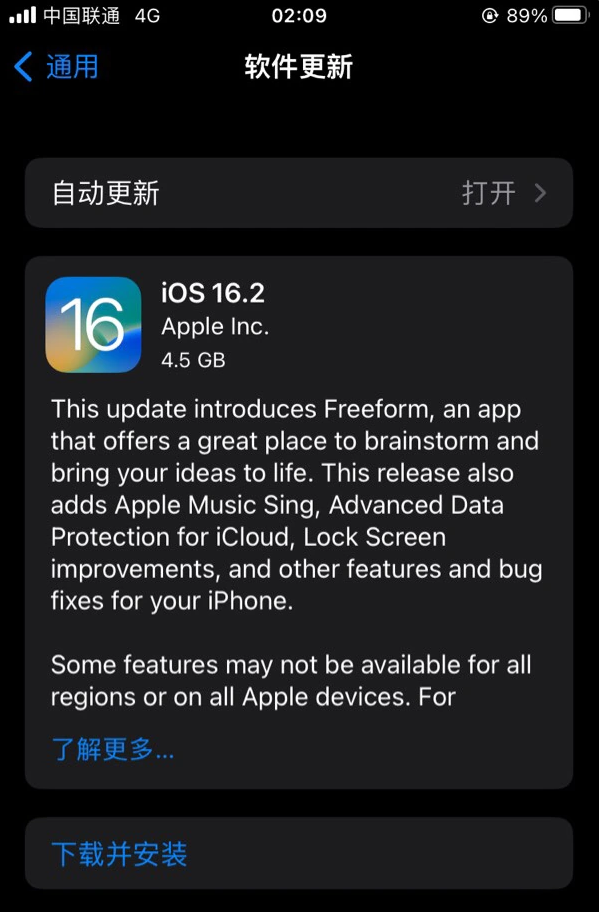 裕华苹果服务网点分享为什么说iOS 16.2 RC版非常值得更新 