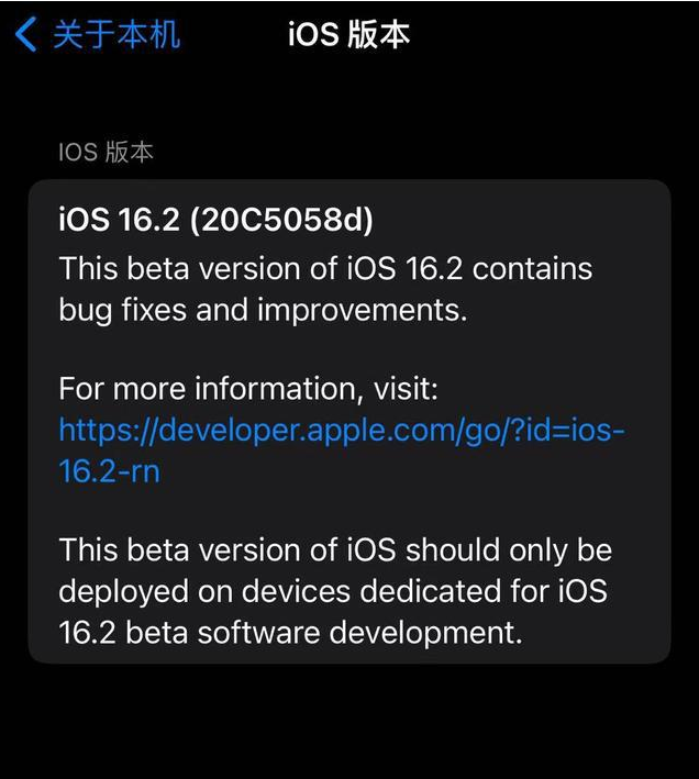 裕华苹果手机维修分享iOS16.2beta4更新内容及升级建议 