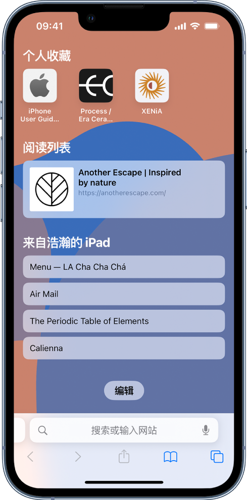 裕华苹果14维修分享 iPhone 14 系列机型如何自定义浏览器设置 
