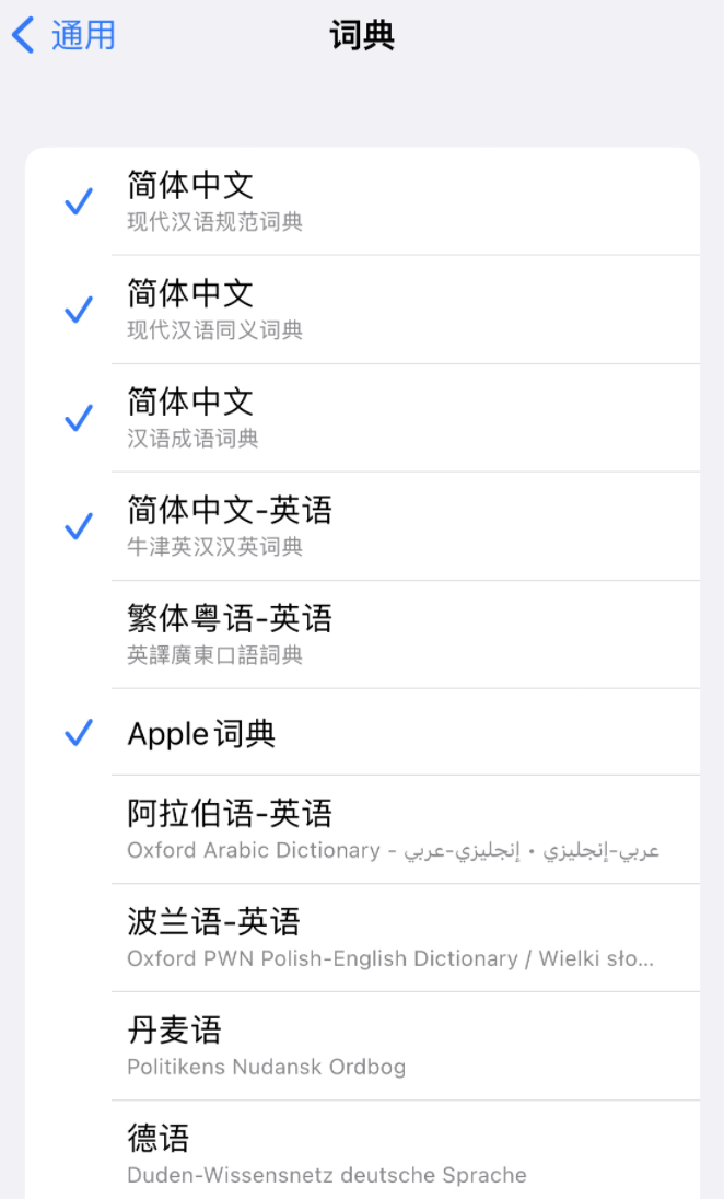裕华苹果14维修分享 iPhone 14 系列使用技巧：灵活运用“搜索”功能 
