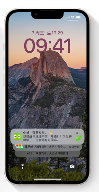 裕华苹果14维修分享iPhone 14系列机型使用技巧：可从锁定屏幕中访问这些功能 