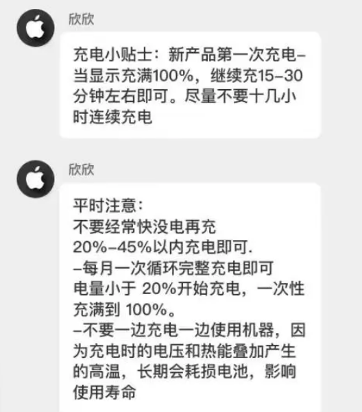 裕华苹果14维修分享iPhone14 充电小妙招 