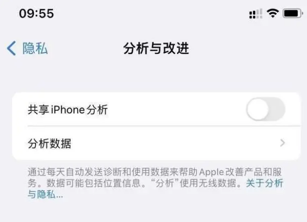 裕华苹果手机维修分享iPhone如何关闭隐私追踪 