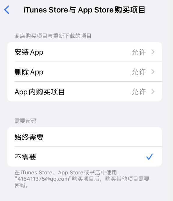 裕华苹果14维修分享误删除或找不到 iPhone 14 系列机型中的内置应用怎么办 