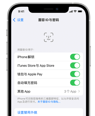 裕华苹果手机维修分享升级iOS 16 后 Face ID不可用怎么办 