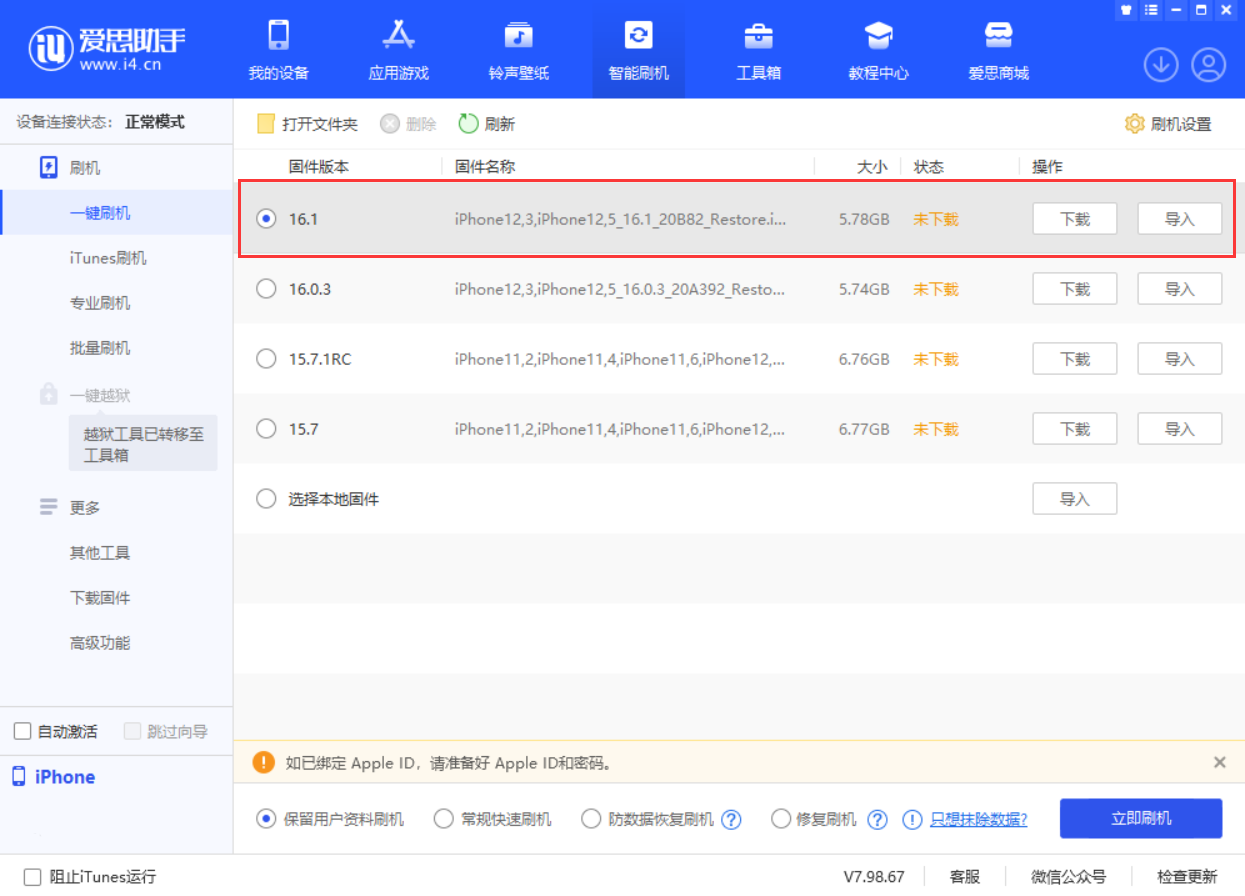 裕华苹果手机维修分享iOS 16.1正式版新增了哪些新功能 
