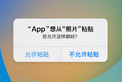 裕华苹果手机维修分享iPhone 复制粘贴弹窗太烦人？终于可以在 iOS 16.1 中设置关闭了 