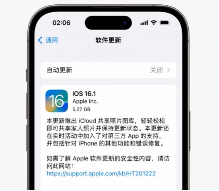 裕华苹果手机维修分享iOS16.1RC版升级反馈汇总 