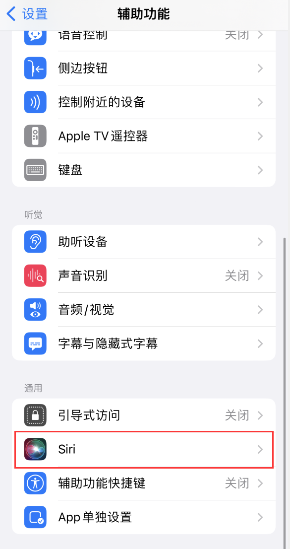 裕华苹果手机维修分享iOS 16 支持让 Siri 通过 iPhone 扬声器播报通知和来电 