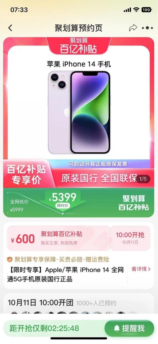 裕华苹果14维修分享买iPhone14还是iPhone13 