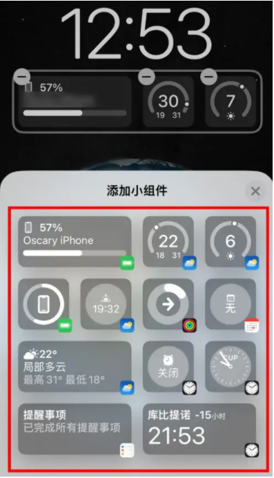 裕华苹果手机维修分享iOS16锁屏小组件添加教程 