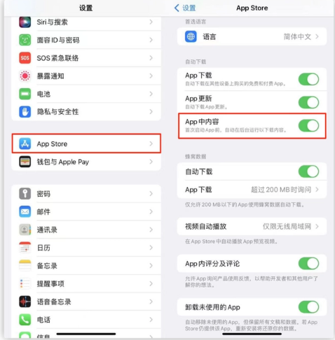 裕华苹果手机维修分享iOS 16.1 beta3新增的自动下载 App功能有什么用 