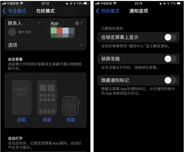 裕华苹果14维修分享苹果 iPhone 14 Pro / Max 启用黑白 AOD 全天候显示方法教程 
