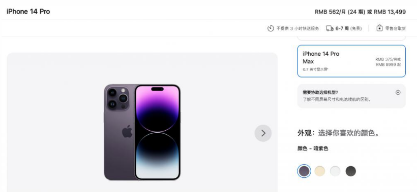 裕华苹果14维修分享iPhone14 Pro有哪些优点 