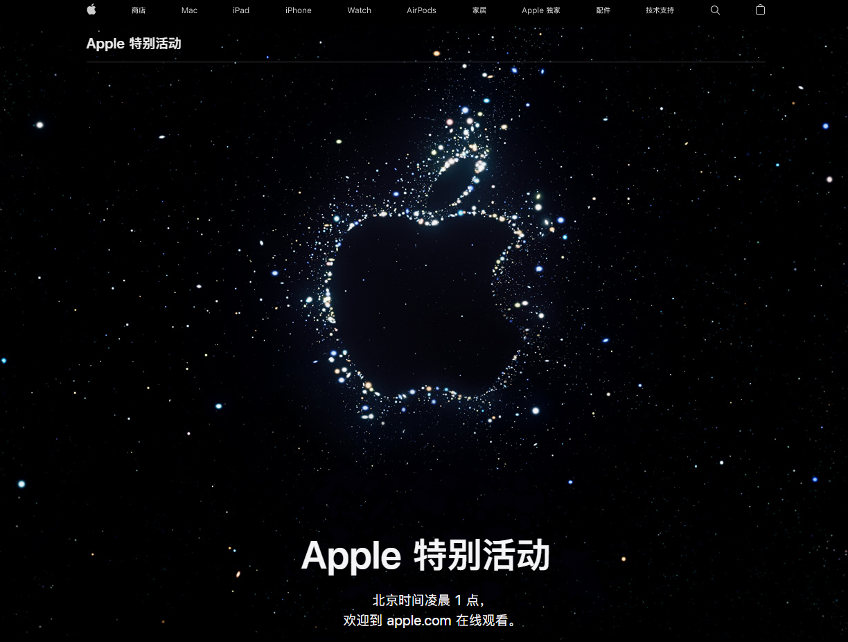 裕华苹果14维修分享iPhone 14 发布会在哪看 
