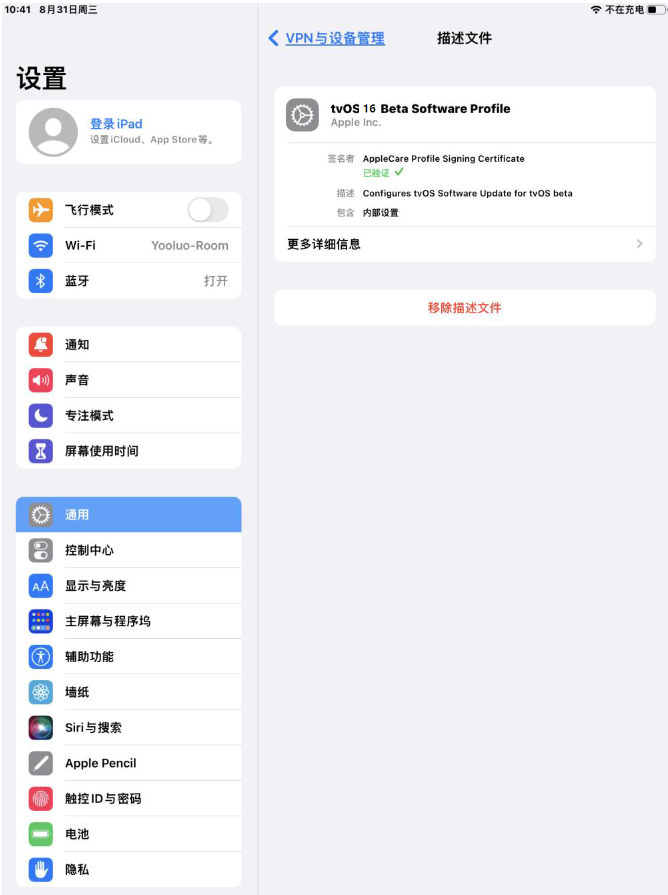 裕华苹果手机维修分享iOS 16 测试版如何升级iOS 16正式版 