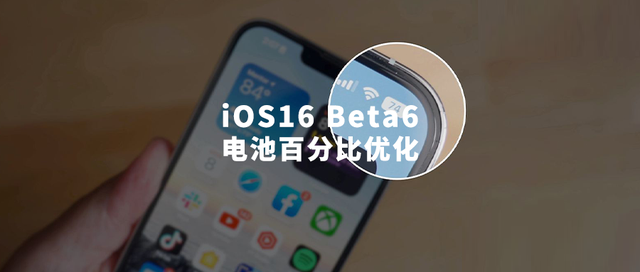 裕华苹果手机维修分享iOS 16 Beta 6值得升级吗 