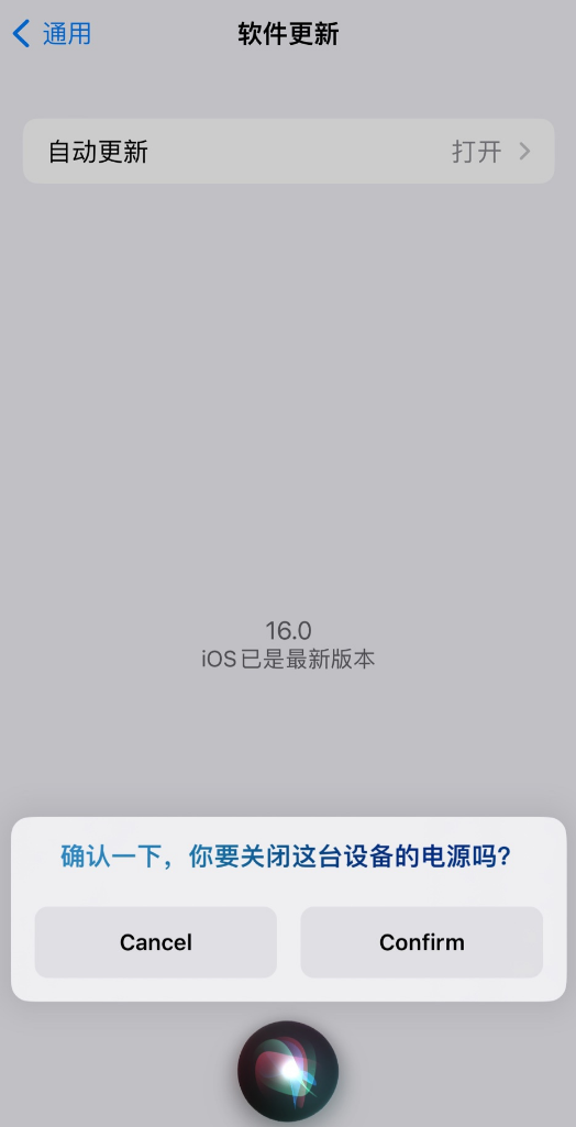 裕华苹果手机维修分享iOS 16 新功能：呼叫 Siri 即可让 iPhone 关机 