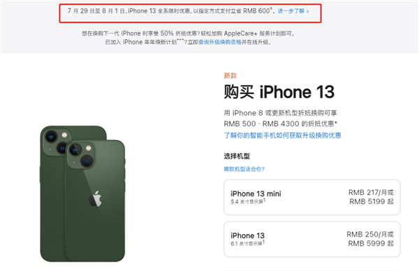 裕华苹果13维修分享现在买iPhone 13划算吗 