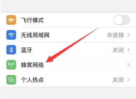 裕华苹果手机维修分享iPhone手机4G网络怎么设置成5G网络 