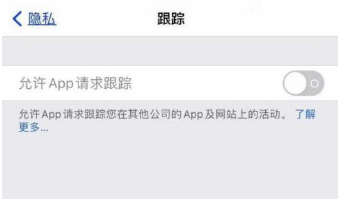 裕华苹果13维修分享使用iPhone13时如何保护自己的隐私 