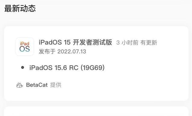 裕华苹果手机维修分享苹果iOS 15.6 RC版更新建议 