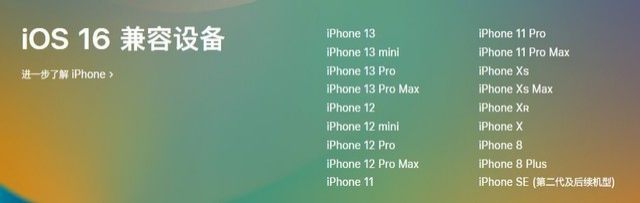 裕华苹果手机维修分享iOS 16为什么要抛弃iPhone 7 