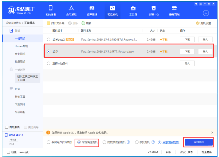 裕华苹果手机维修分享iOS 16降级iOS 15.5方法教程 