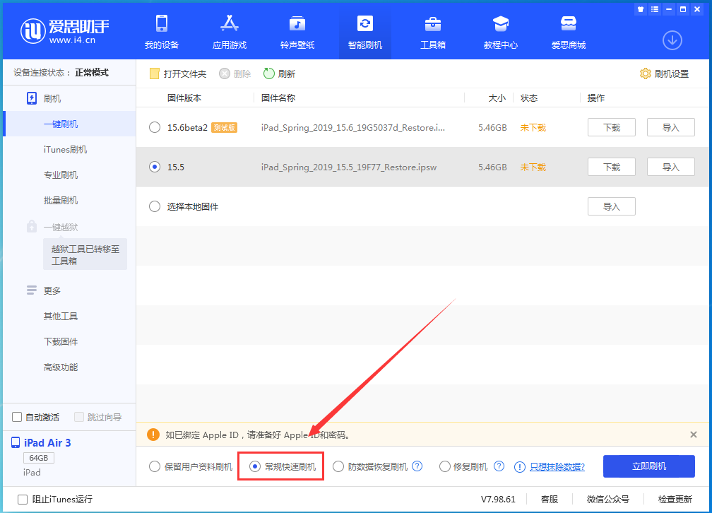 裕华苹果手机维修分享iOS 16续航怎么样 