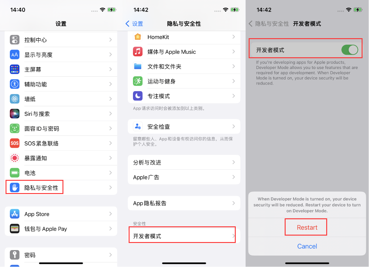 裕华苹果手机维修分享iOS 16新增的开发者模式有什么用 