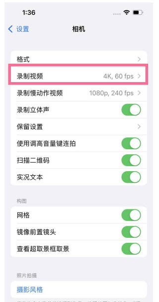 裕华苹果13维修分享iPhone13怎么打开HDR视频 