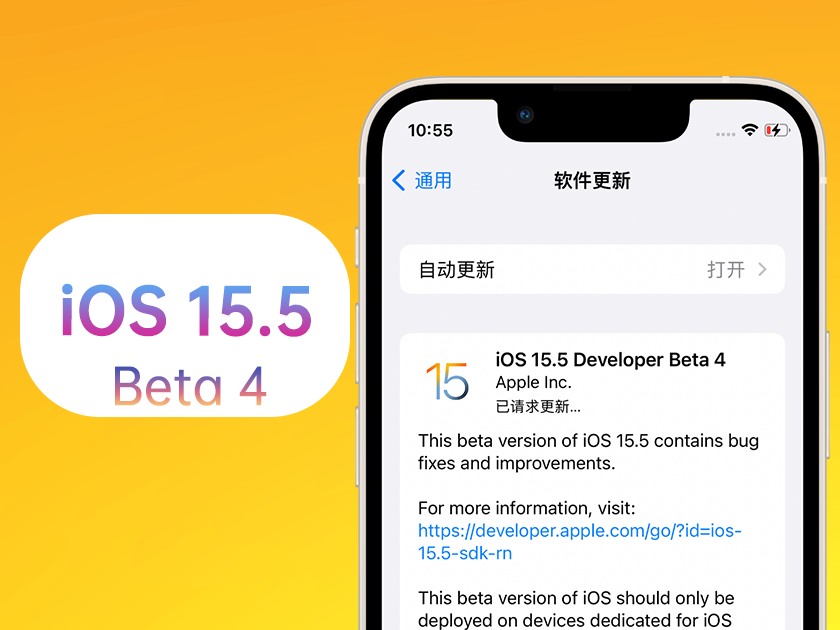 裕华苹果手机维修分享iOS 15.5 Beta4优缺点汇总 