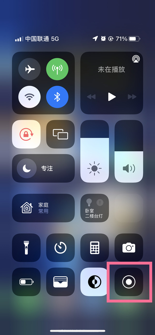 裕华苹果13维修分享iPhone 13屏幕录制方法教程 