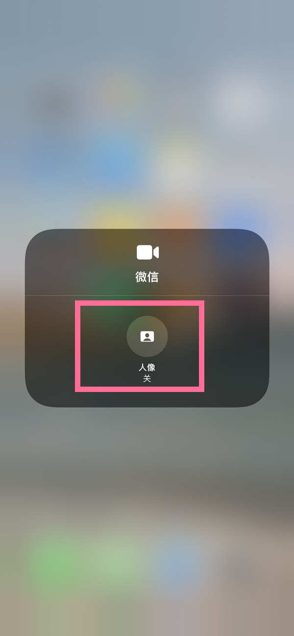 裕华苹果13维修分享iPhone 13微信视频有美颜吗 