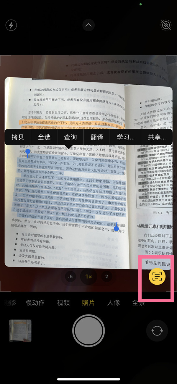 裕华苹果手机维修分享iOS 15照片文字怎么提取 