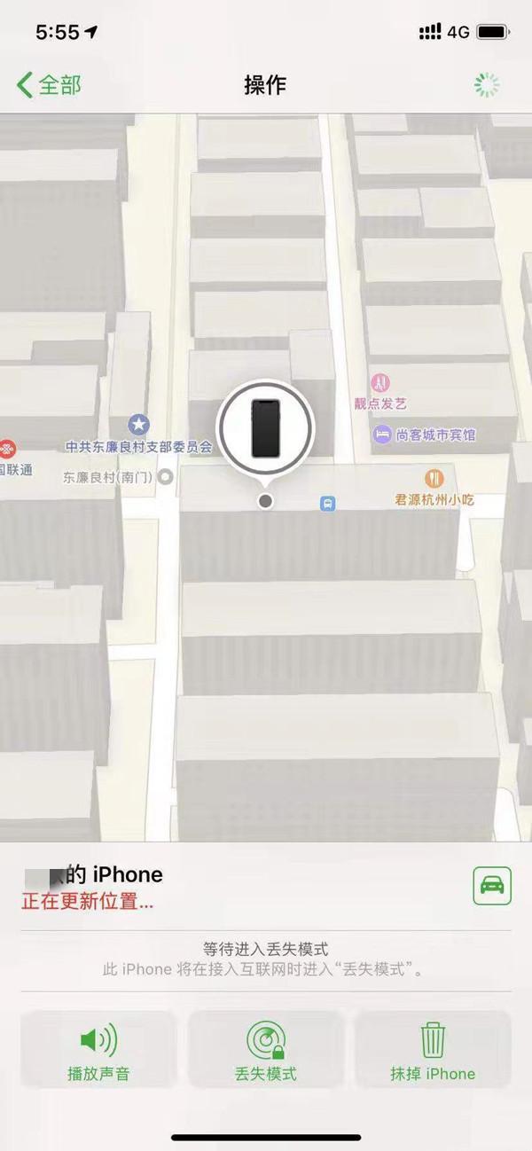 裕华苹果13维修分享iPhone 13开启查找我的手机方法教程 