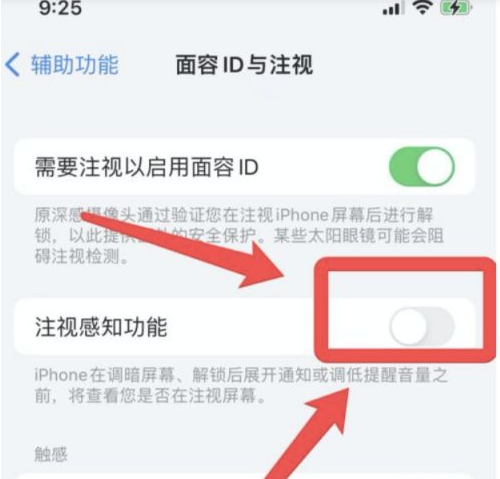 裕华苹果13维修分享为什么iPhone 13来电铃声忽大忽小 