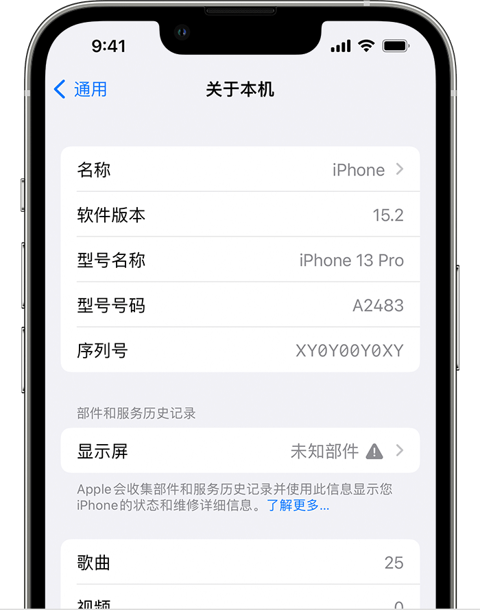 裕华苹果手机维修分享iOS 15.2 重要细节更新 