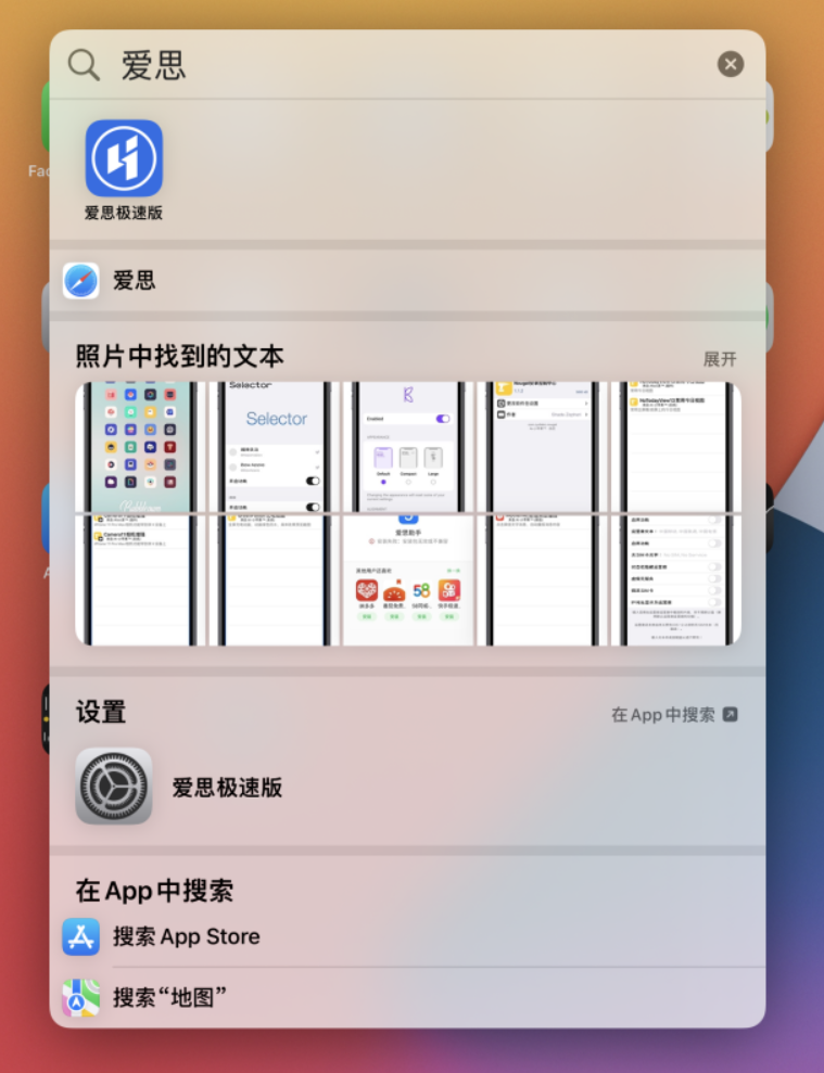 裕华苹果手机维修分享小技巧 