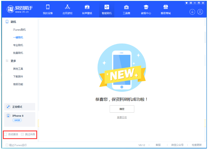 裕华苹果手机维修分享iOS 16.7.1正式版升级 