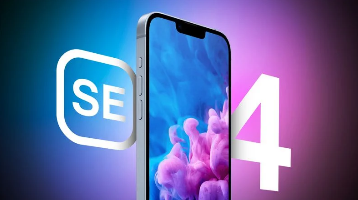 裕华苹果手机维修分享12 月开始量产第四代 iPhone SE 