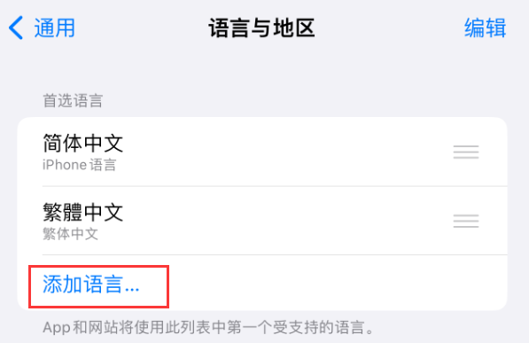 裕华苹果手机维修分享在 iPhone 上使用 Safari 浏览器翻译网页 