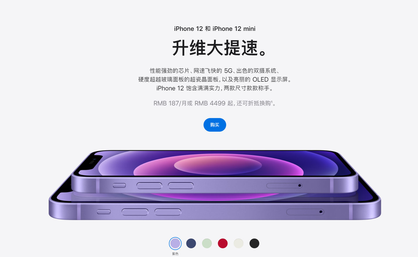 裕华苹果手机维修分享 iPhone 12 系列价格降了多少 