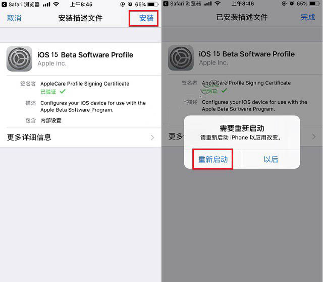裕华苹果手机维修分享iOS15 beta2修订版更新了什么内容 