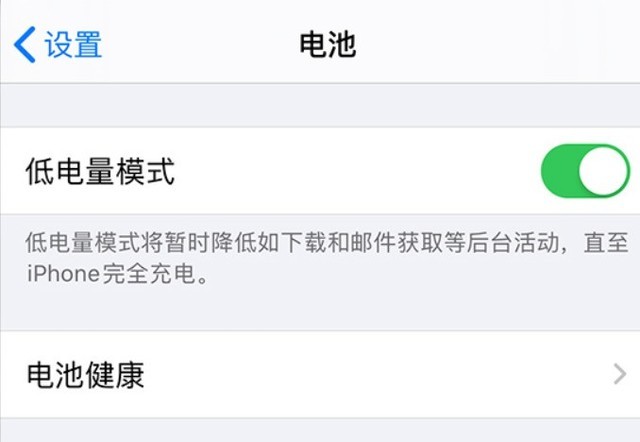 裕华苹果手机维修分享苹果 iPhone 12 的省电小技巧 