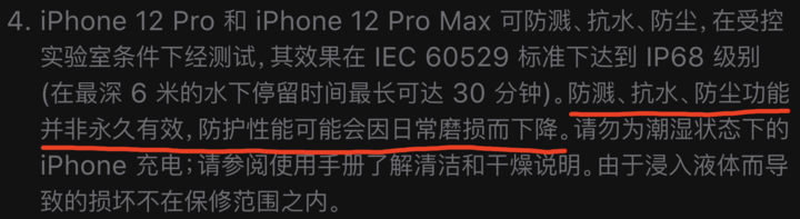 裕华苹果手机维修分享为什么 iPhone 标明防水仍有可能进水损坏 
