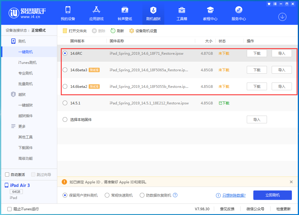 裕华苹果手机维修分享升级iOS14.5.1后相机卡死怎么办 