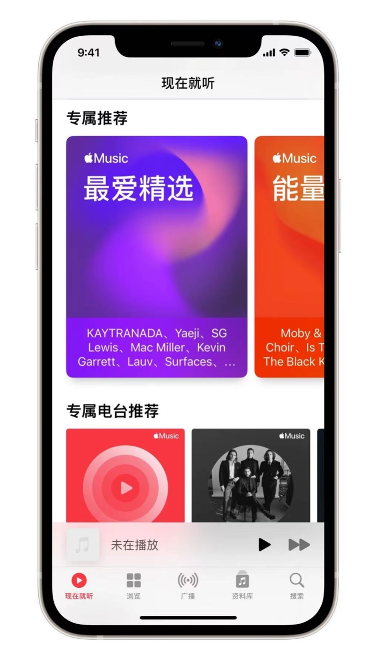 裕华苹果手机维修分享iOS 14.5 Apple Music 新功能 